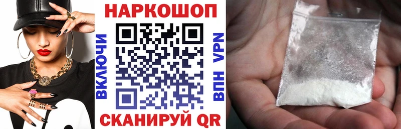 Где купить Шиханы КОКАИН АМФ Альфа ПВП МЕГА как войти Мефедрон ГАШИШ