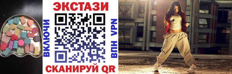 Экстази XTC  mega ссылки  Шиханы 