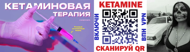 КЕТАМИН VHQ Шиханы