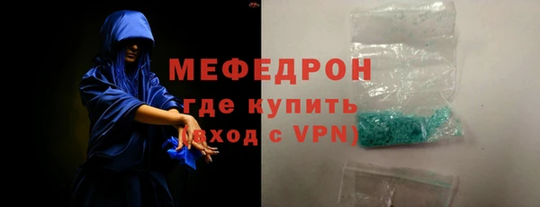 меф Красноперекопск