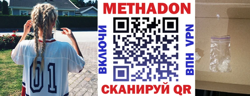 Метадон мёд  Шиханы 